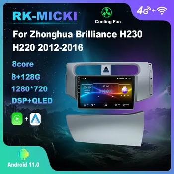 Android 11.0 Už Zhonghua Blizgesį H230 H220 2012-2016 Multimedia Player Auto Radijo, GPS Carplay 4G Wi-fi