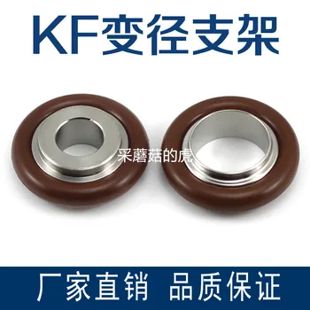 KF10 į KF16, įvairaus skersmens, laikiklis, nerūdijančio plieno laikiklis iš aliuminio lydinio laikiklis KF16 į KF10 kintamo skersmens laikiklis